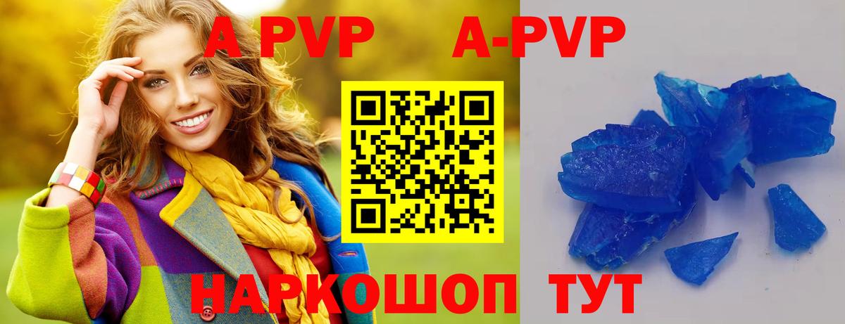 Alpha-PVP СК  Вход с VPN  Альфа ПВП крисы CK  A-PVP СК  Кашира 