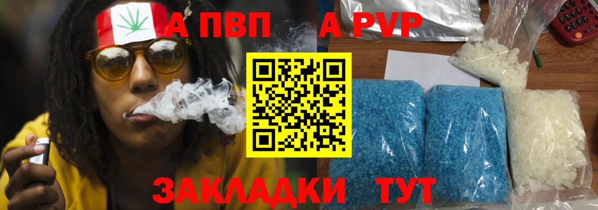 Альфа ПВП крисы CK Кашира