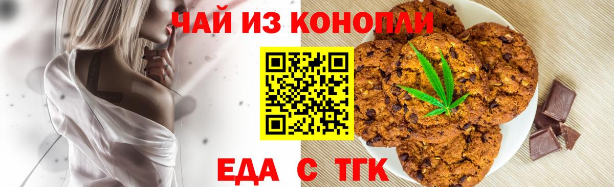 Cannafood конопля  Вход с VPN  Кашира 