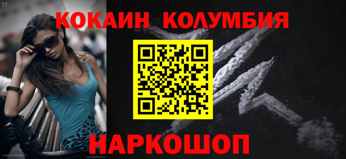 Кашира  Cocaine 99%  Вход с VPN 