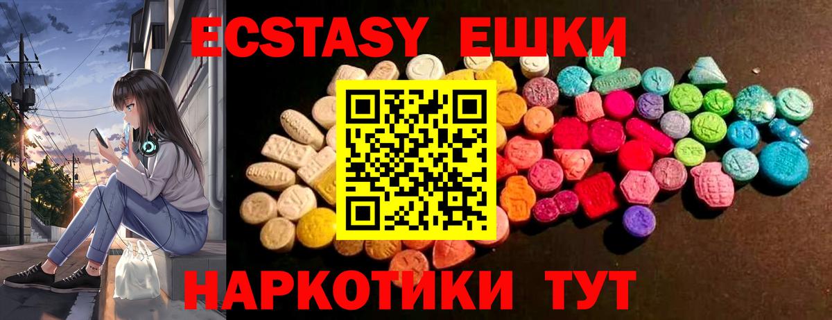 Кашира  ЭКСТАЗИ  ЭКСТАЗИ 99%  Вход с VPN  ЭКСТАЗИ mix 