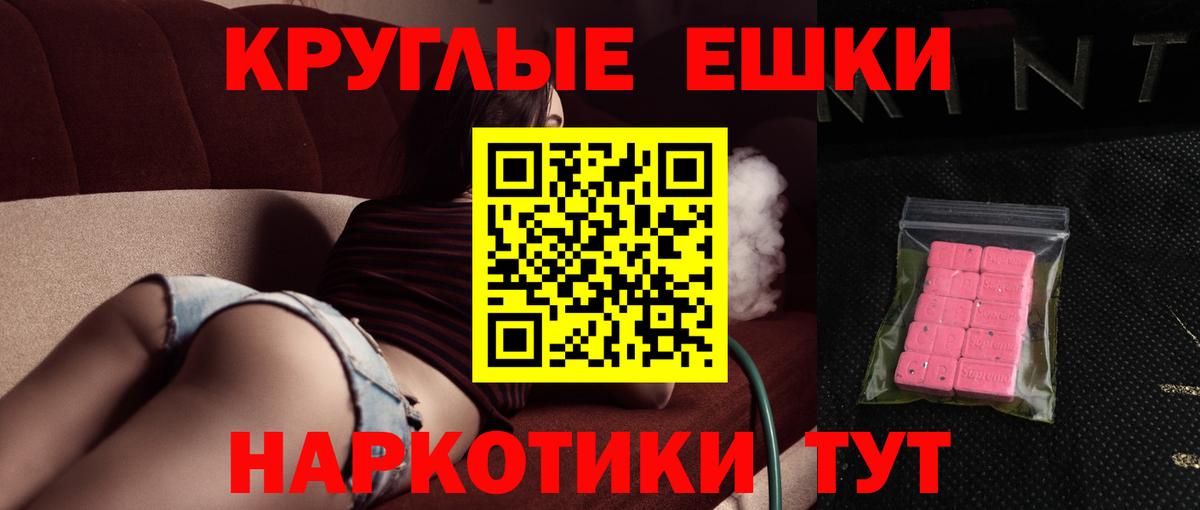Экстази 250 мг Кашира