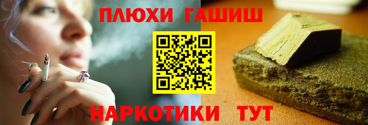 Кашира  ГАШ хэш  ГАШ индика сатива  Вход с VPN 