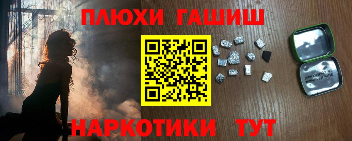 ГАШИШ hashish Кашира