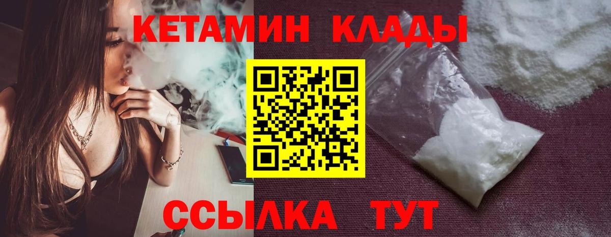 КЕТАМИН ketamine  Вход с VPN  Кашира  КЕТАМИН ketamine 