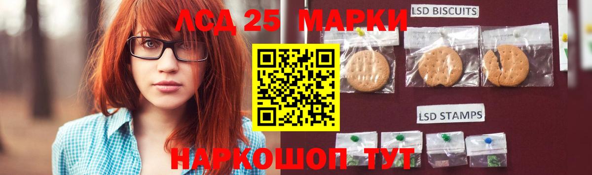 LSD-25 экстази кислота  Вход с VPN  ЛСД экстази кислота  Кашира 