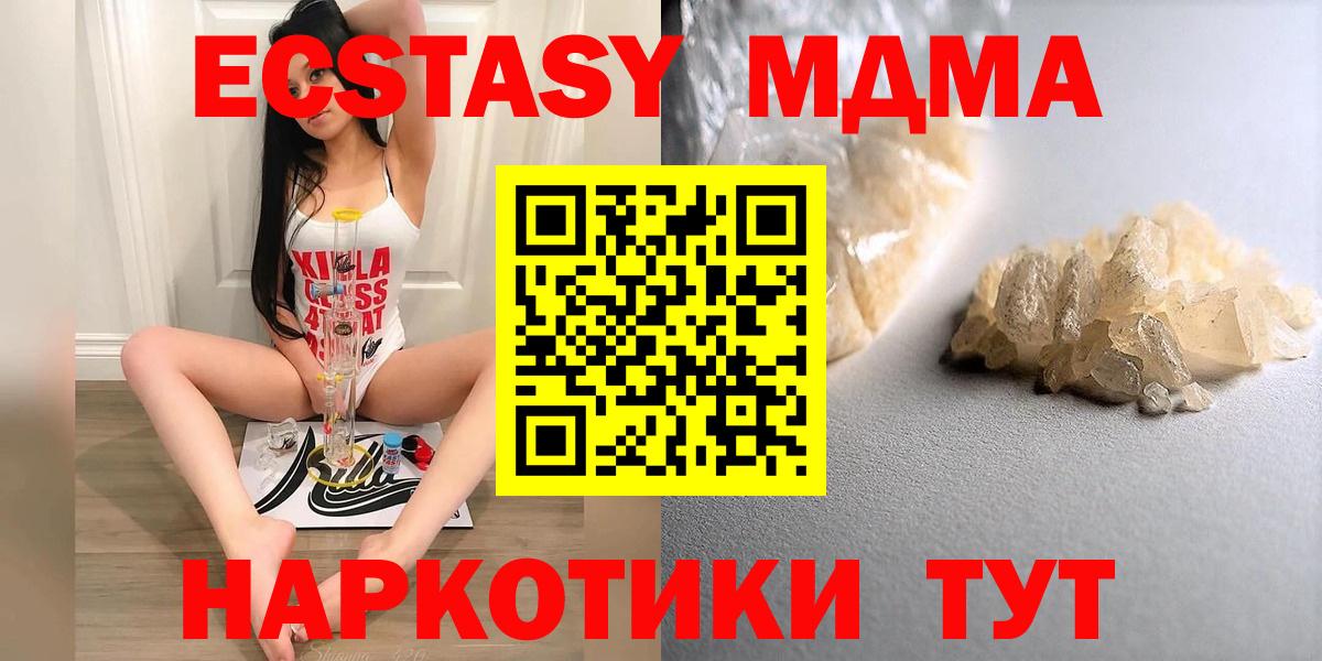 МДМА кристаллы Кашира