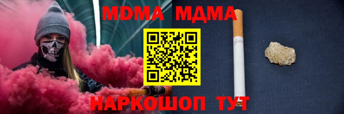 Кашира  MDMA молли  MDMA  Вход с VPN 