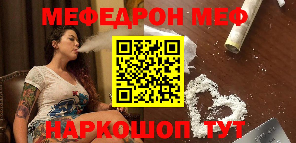 Мефедрон 4 MMC  Вход с VPN  Меф  Мефедрон мука  Кашира 