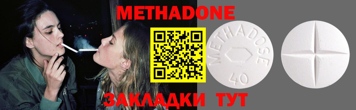 Кашира  Метадон methadone  Метадон мёд  мега ТОР  Вход с VPN 
