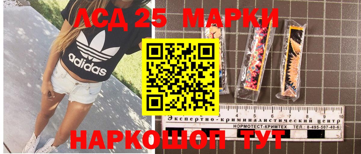 Марки 25I-NBOMe 1500мкг Кашира