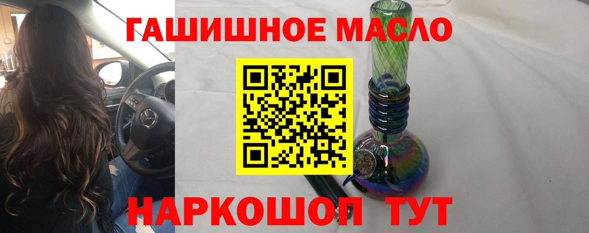 Дистиллят ТГК гашишное масло Кашира